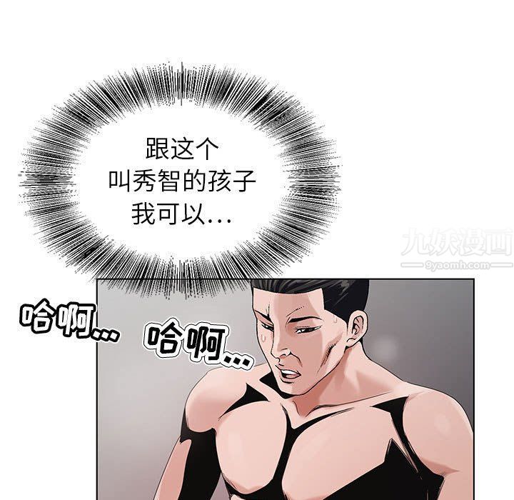 《神之手》漫画最新章节第34话免费下拉式在线观看章节第【7】张图片