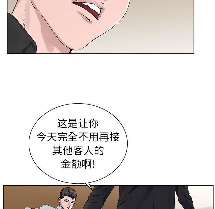 《神之手》漫画最新章节第34话免费下拉式在线观看章节第【29】张图片