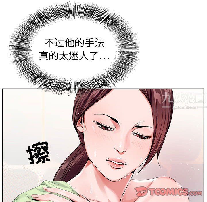 《神之手》漫画最新章节第35话免费下拉式在线观看章节第【99】张图片