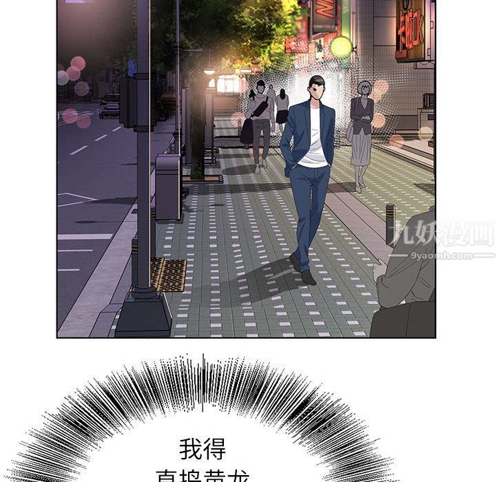 《神之手》漫画最新章节第35话免费下拉式在线观看章节第【52】张图片