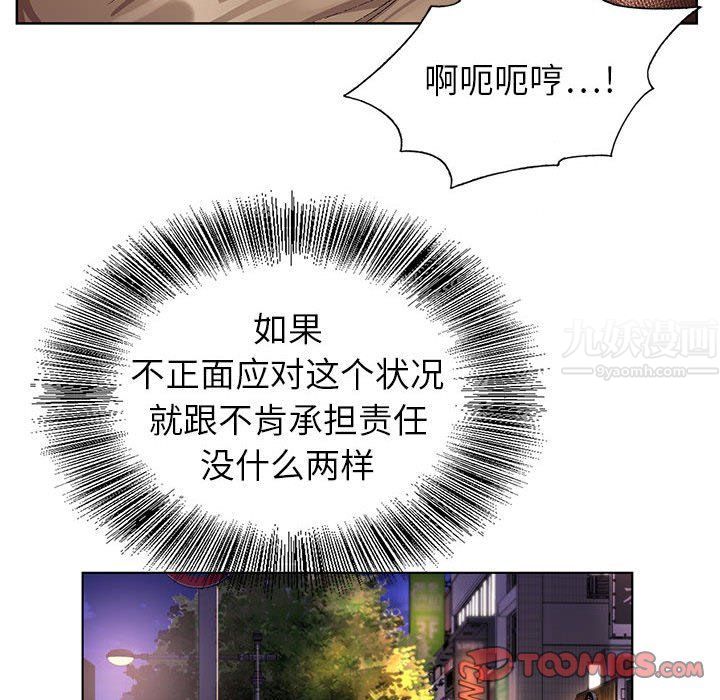 《神之手》漫画最新章节第35话免费下拉式在线观看章节第【51】张图片