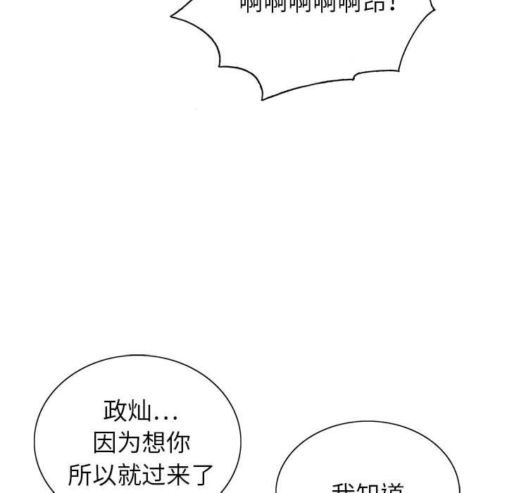 《神之手》漫画最新章节第35话免费下拉式在线观看章节第【18】张图片