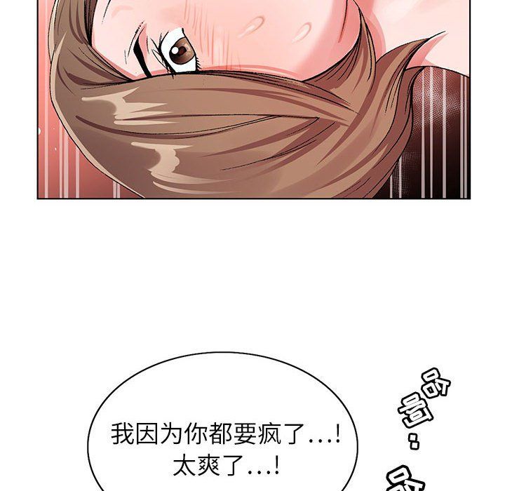 《神之手》漫画最新章节第35话免费下拉式在线观看章节第【8】张图片