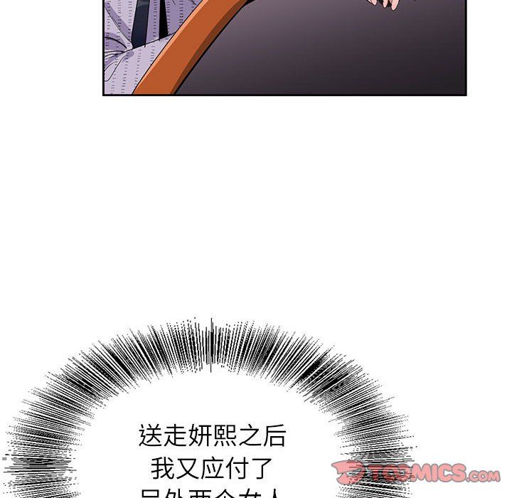 《神之手》漫画最新章节第35话免费下拉式在线观看章节第【45】张图片