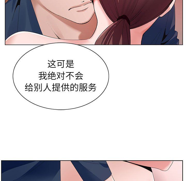 《神之手》漫画最新章节第36话免费下拉式在线观看章节第【34】张图片