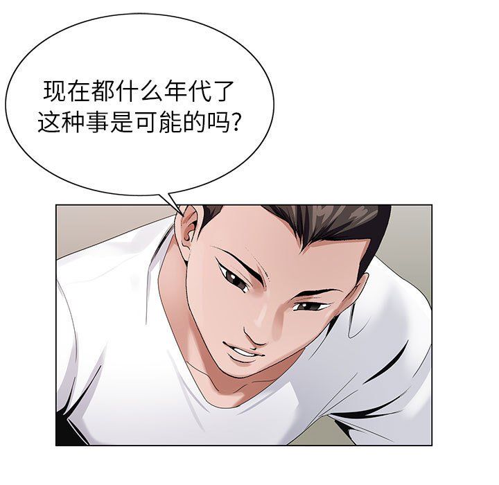 《神之手》漫画最新章节第37话免费下拉式在线观看章节第【55】张图片