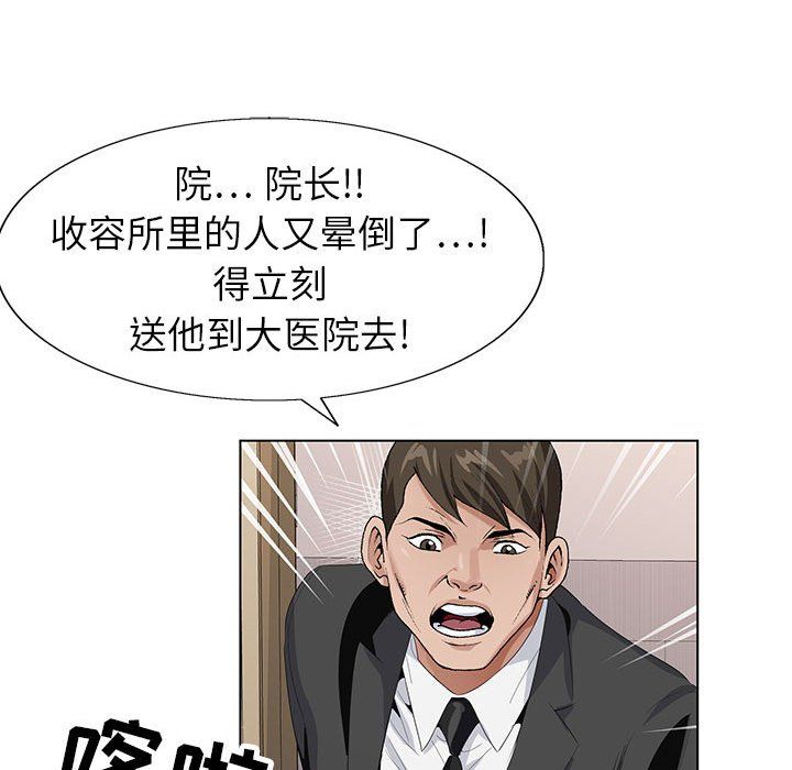 《神之手》漫画最新章节第37话免费下拉式在线观看章节第【14】张图片