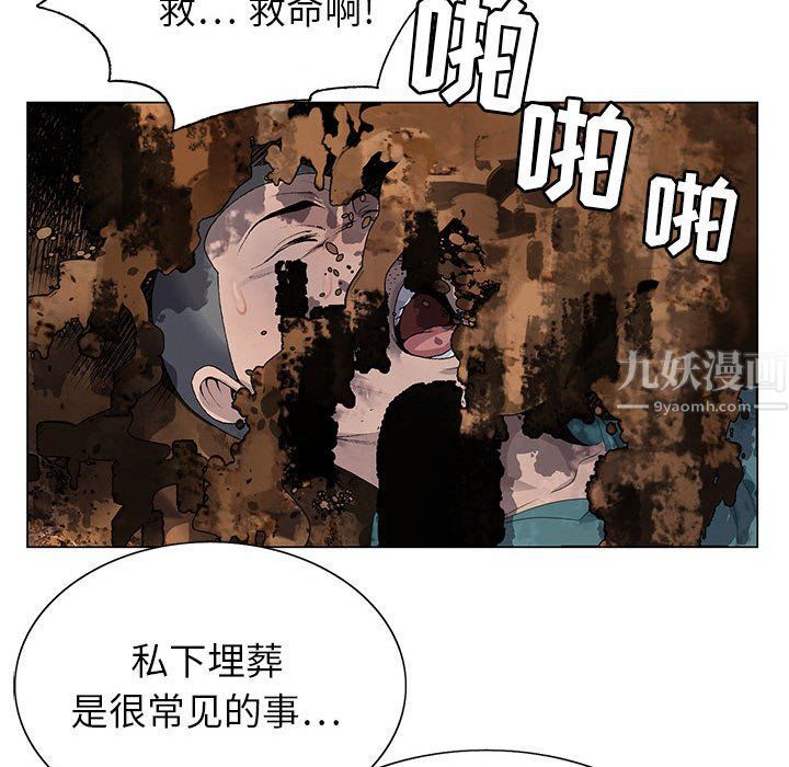 《神之手》漫画最新章节第37话免费下拉式在线观看章节第【37】张图片