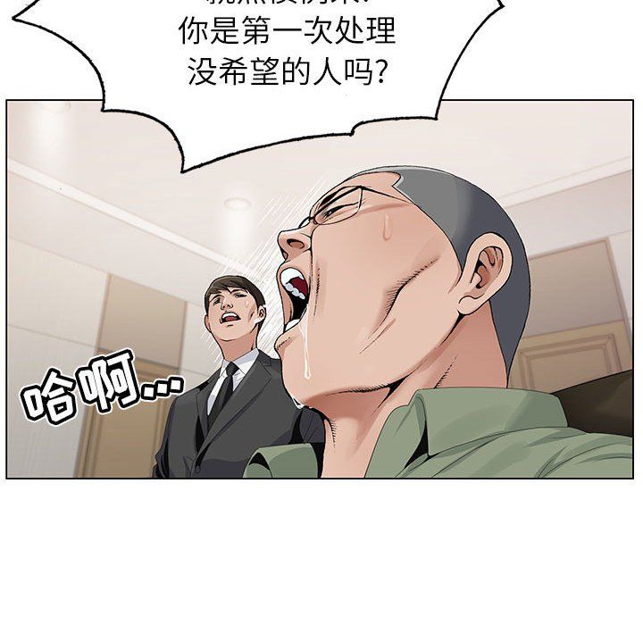 《神之手》漫画最新章节第37话免费下拉式在线观看章节第【16】张图片