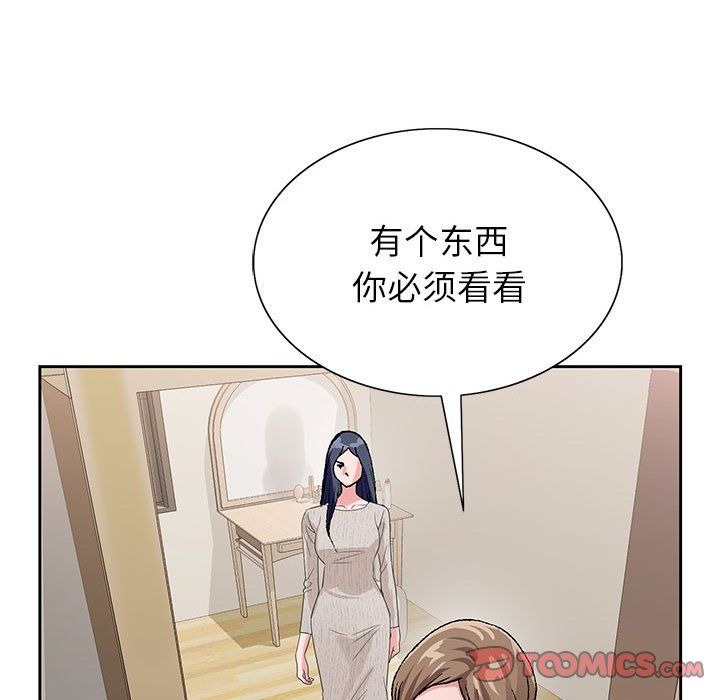 《神之手》漫画最新章节第37话免费下拉式在线观看章节第【99】张图片