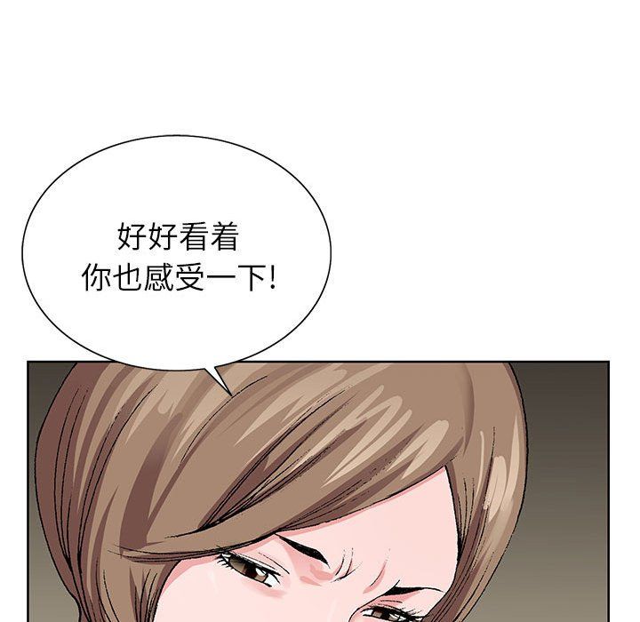 《神之手》漫画最新章节第37话免费下拉式在线观看章节第【127】张图片