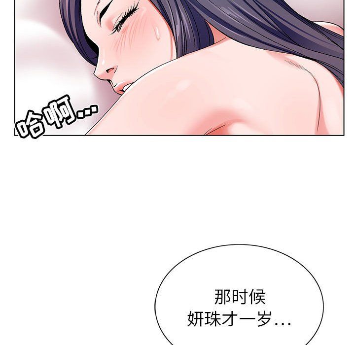 《神之手》漫画最新章节第38话免费下拉式在线观看章节第【97】张图片