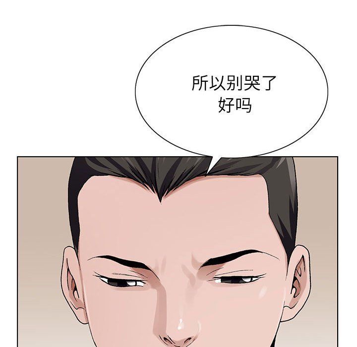 《神之手》漫画最新章节第38话免费下拉式在线观看章节第【49】张图片