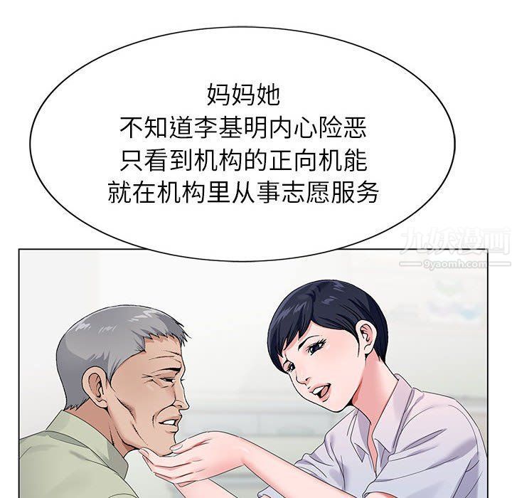 《神之手》漫画最新章节第38话免费下拉式在线观看章节第【66】张图片