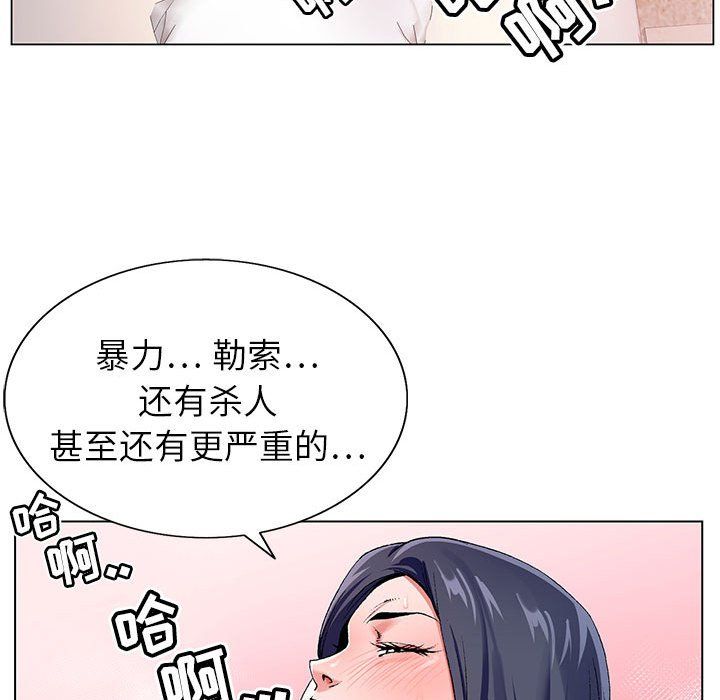 《神之手》漫画最新章节第38话免费下拉式在线观看章节第【118】张图片