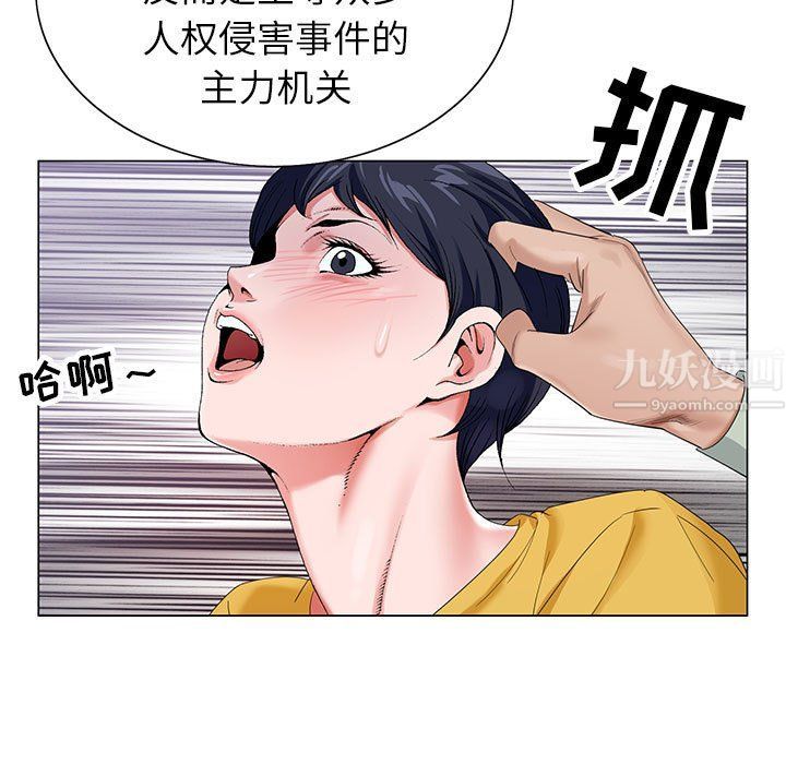 《神之手》漫画最新章节第38话免费下拉式在线观看章节第【80】张图片