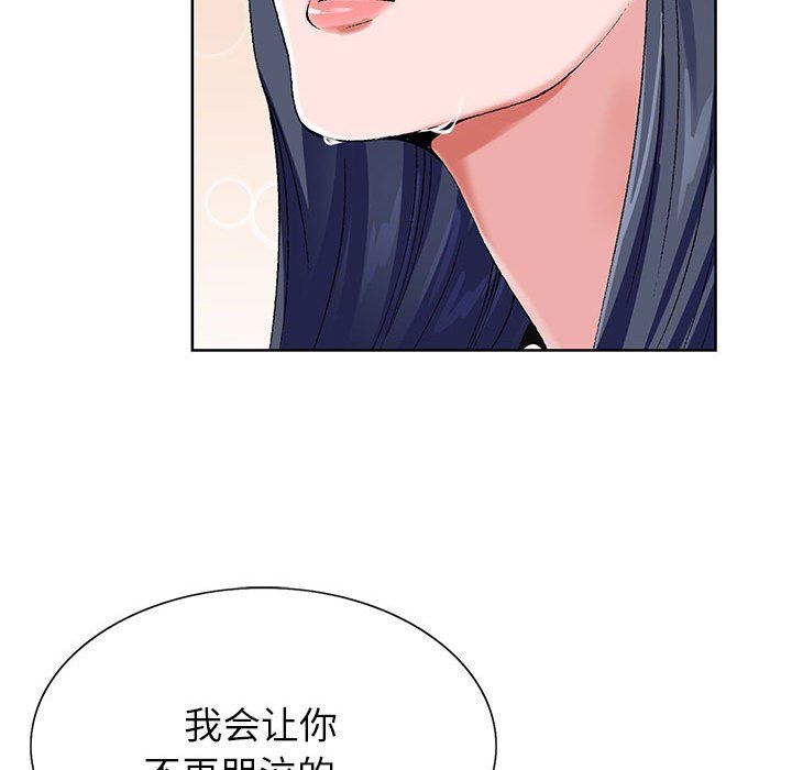 《神之手》漫画最新章节第38话免费下拉式在线观看章节第【47】张图片