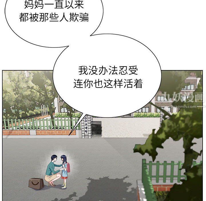 《神之手》漫画最新章节第38话免费下拉式在线观看章节第【30】张图片