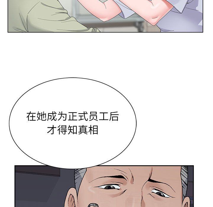 《神之手》漫画最新章节第38话免费下拉式在线观看章节第【67】张图片