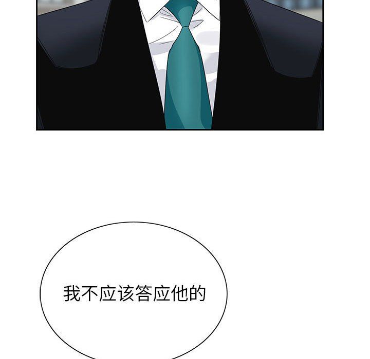 《神之手》漫画最新章节第38话免费下拉式在线观看章节第【106】张图片