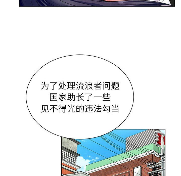 《神之手》漫画最新章节第38话免费下拉式在线观看章节第【58】张图片