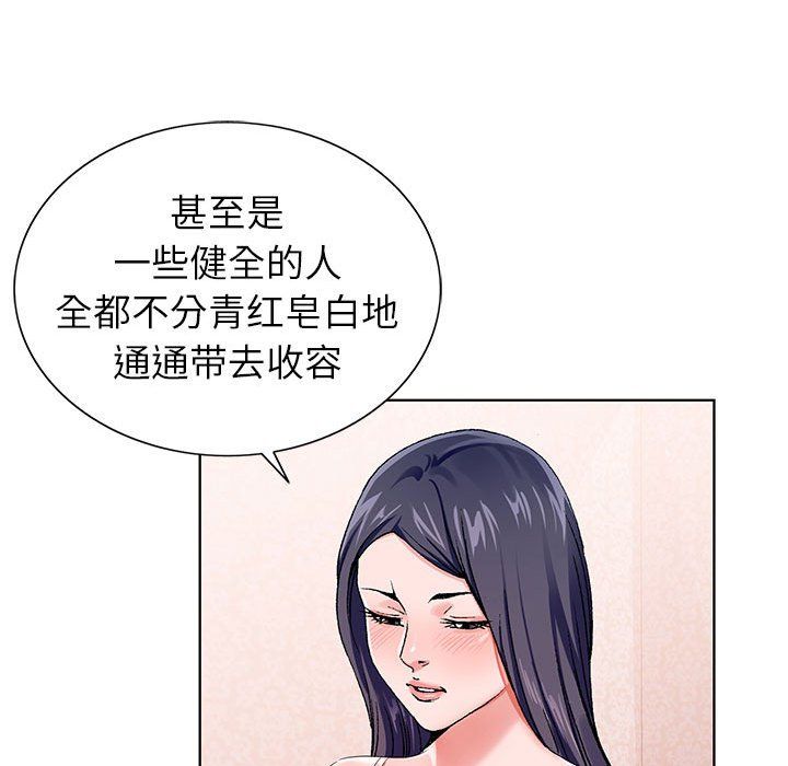 《神之手》漫画最新章节第38话免费下拉式在线观看章节第【61】张图片