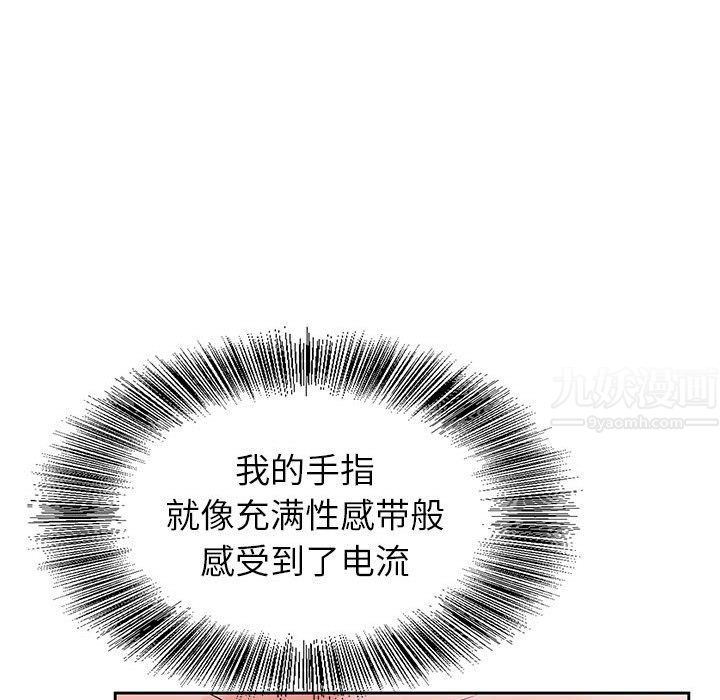 《神之手》漫画最新章节第39话免费下拉式在线观看章节第【86】张图片