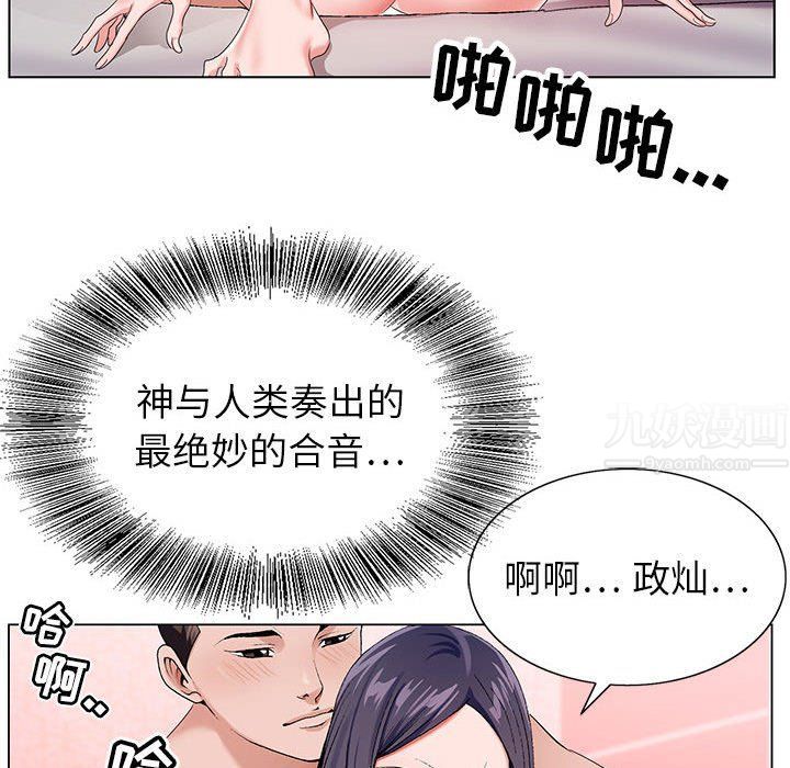 《神之手》漫画最新章节第39话免费下拉式在线观看章节第【84】张图片