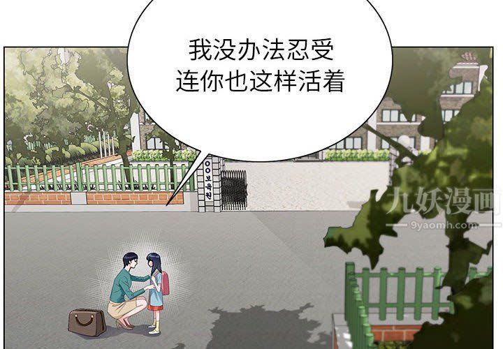 《神之手》漫画最新章节第39话免费下拉式在线观看章节第【2】张图片