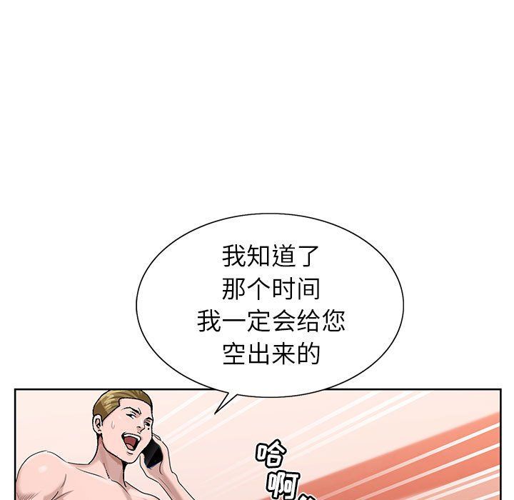 《神之手》漫画最新章节第39话免费下拉式在线观看章节第【134】张图片