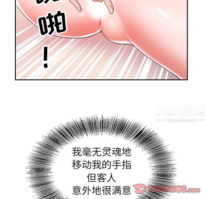 《神之手》漫画最新章节第39话免费下拉式在线观看章节第【123】张图片