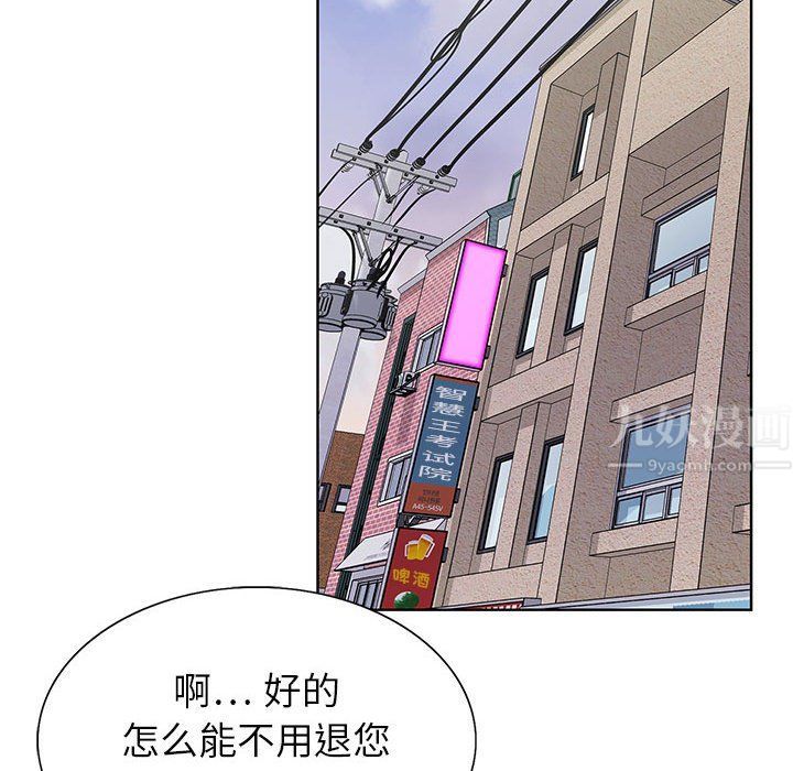 《神之手》漫画最新章节第39话免费下拉式在线观看章节第【126】张图片