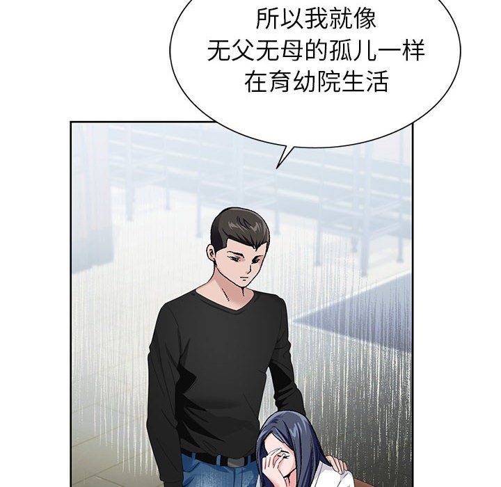 《神之手》漫画最新章节第39话免费下拉式在线观看章节第【6】张图片