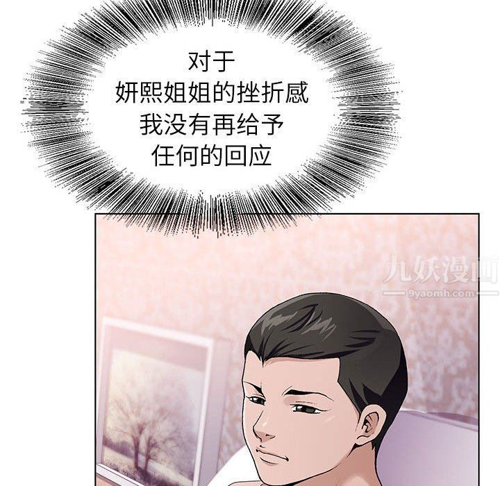 《神之手》漫画最新章节第39话免费下拉式在线观看章节第【40】张图片