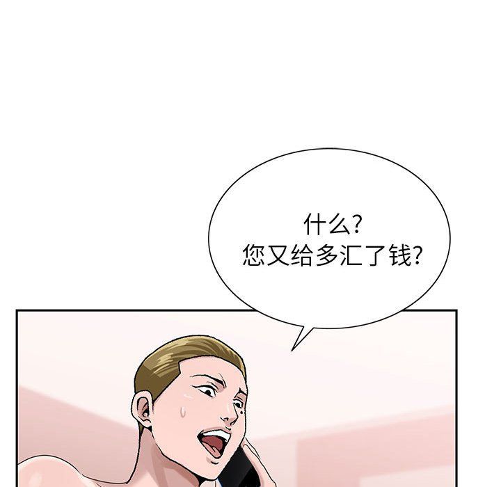 《神之手》漫画最新章节第39话免费下拉式在线观看章节第【131】张图片