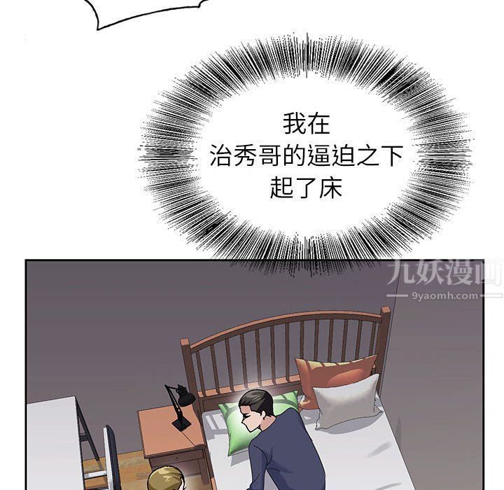 《神之手》漫画最新章节第39话免费下拉式在线观看章节第【116】张图片