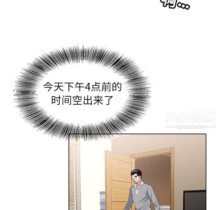 《神之手》漫画最新章节第39话免费下拉式在线观看章节第【137】张图片