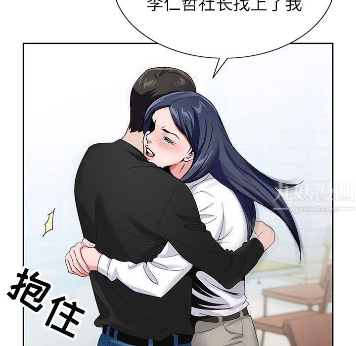 《神之手》漫画最新章节第39话免费下拉式在线观看章节第【8】张图片