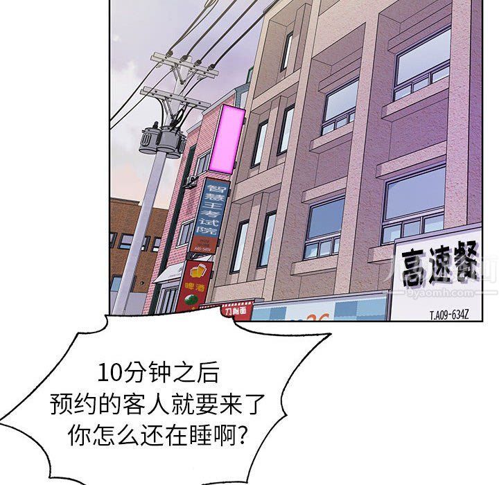 《神之手》漫画最新章节第39话免费下拉式在线观看章节第【115】张图片