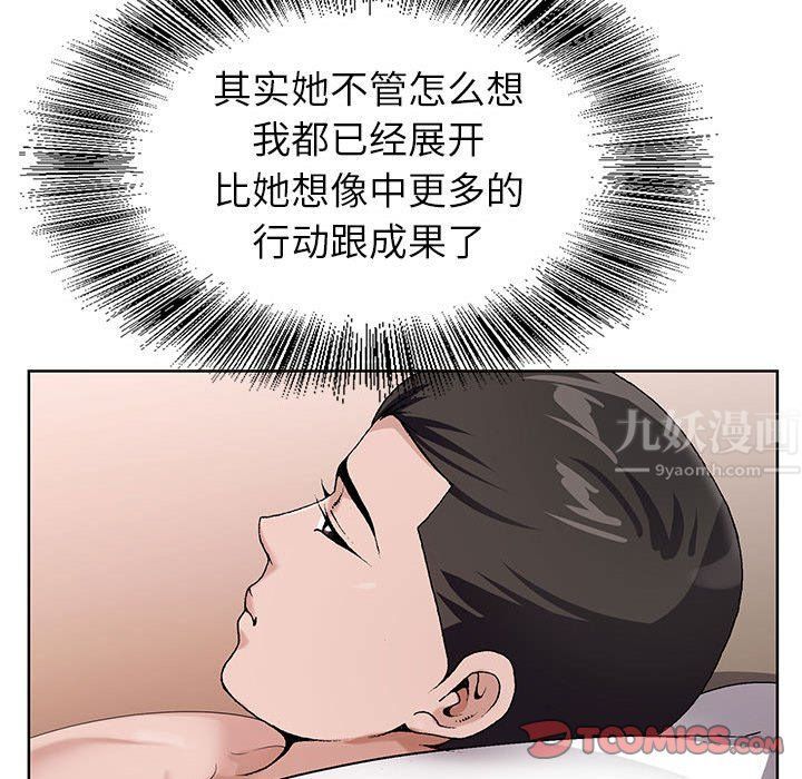 《神之手》漫画最新章节第39话免费下拉式在线观看章节第【45】张图片