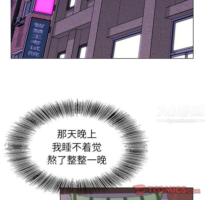 《神之手》漫画最新章节第39话免费下拉式在线观看章节第【111】张图片