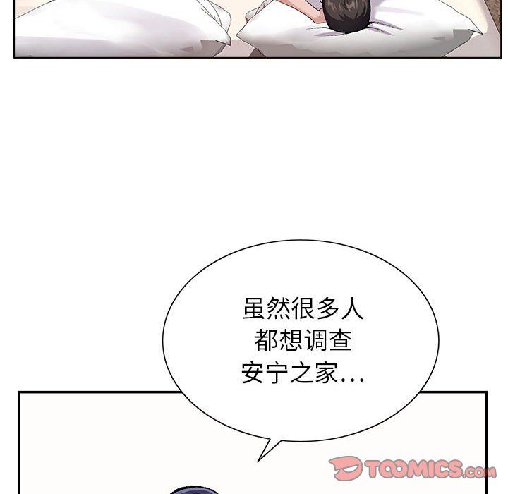 《神之手》漫画最新章节第39话免费下拉式在线观看章节第【27】张图片