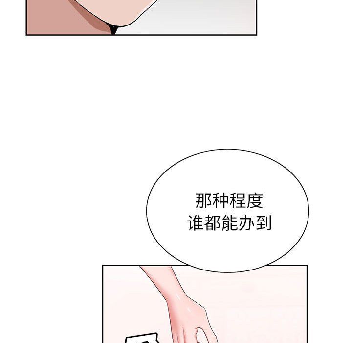 《神之手》漫画最新章节第39话免费下拉式在线观看章节第【24】张图片