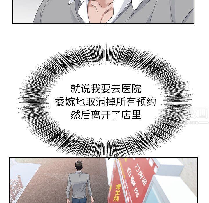 《神之手》漫画最新章节第39话免费下拉式在线观看章节第【140】张图片