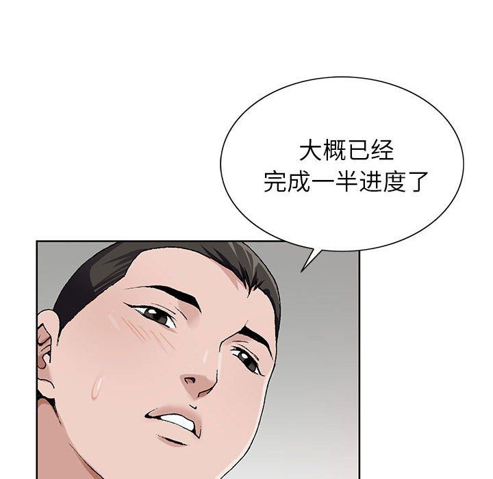 《神之手》漫画最新章节第39话免费下拉式在线观看章节第【23】张图片