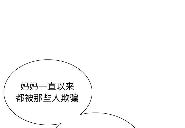 《神之手》漫画最新章节第39话免费下拉式在线观看章节第【1】张图片