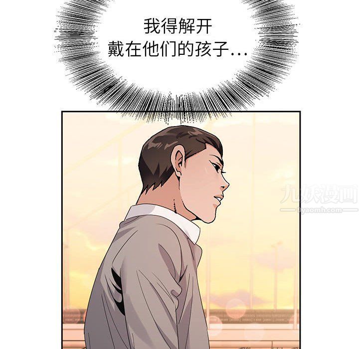 《神之手》漫画最新章节第40话免费下拉式在线观看章节第【46】张图片