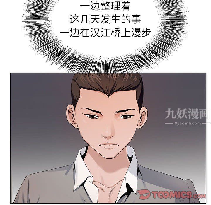 《神之手》漫画最新章节第40话免费下拉式在线观看章节第【33】张图片