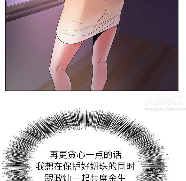 《神之手》漫画最新章节第40话免费下拉式在线观看章节第【76】张图片