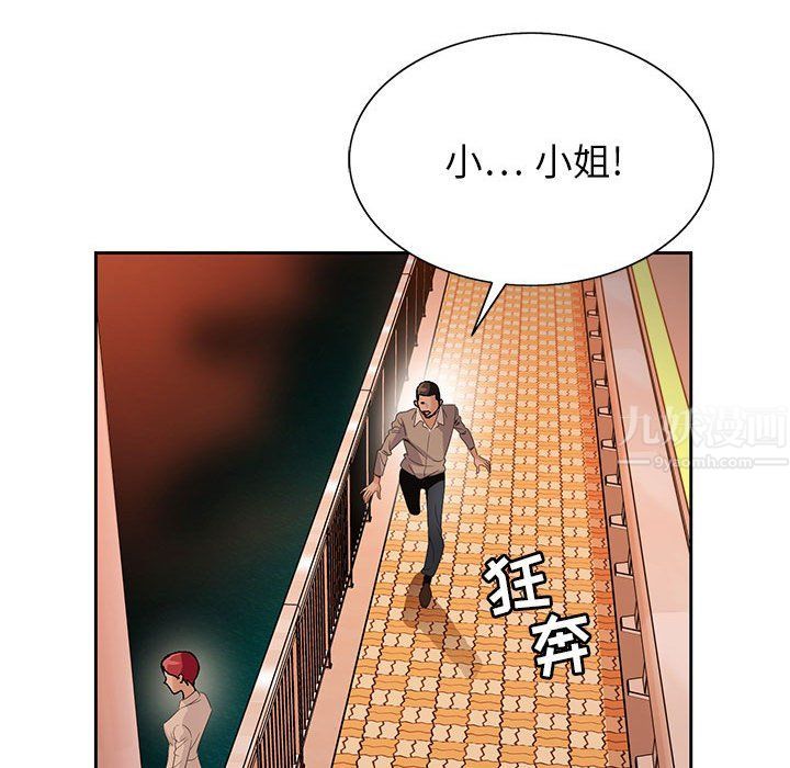 《神之手》漫画最新章节第40话免费下拉式在线观看章节第【56】张图片